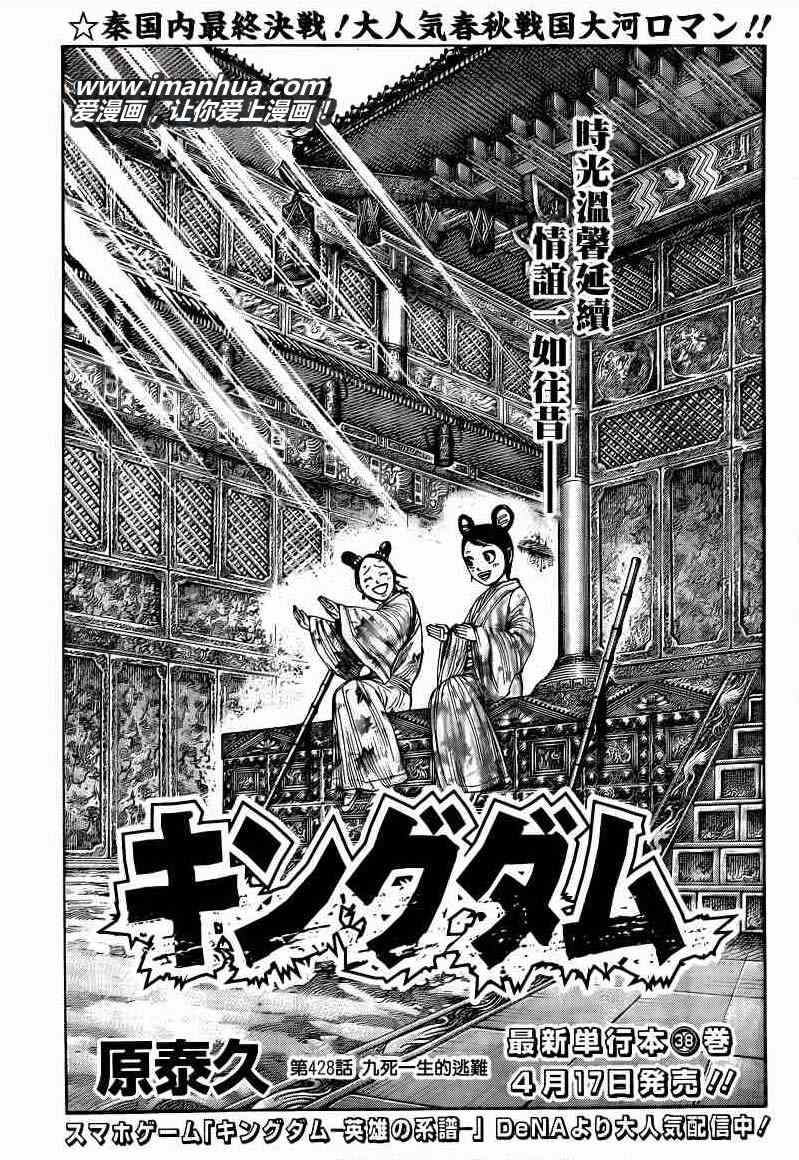 第428话0