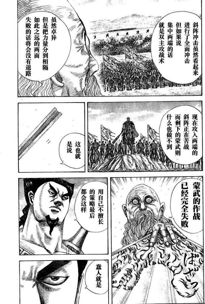 第309话4