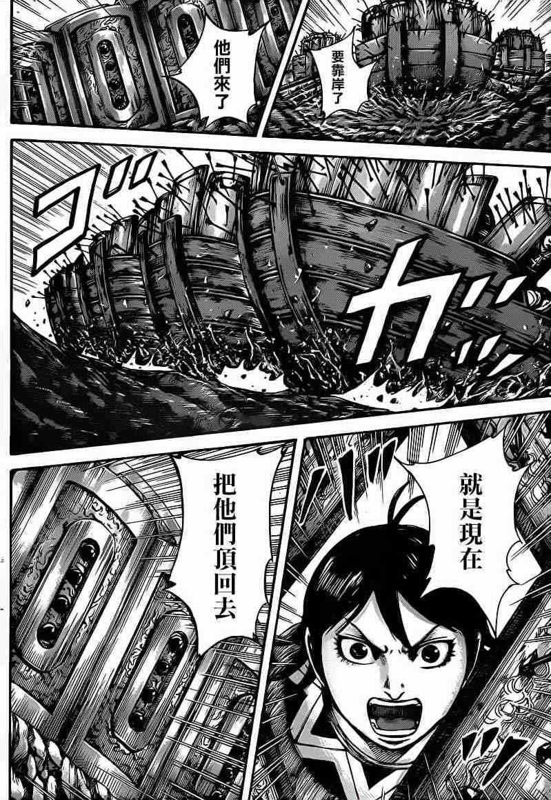 第417话9