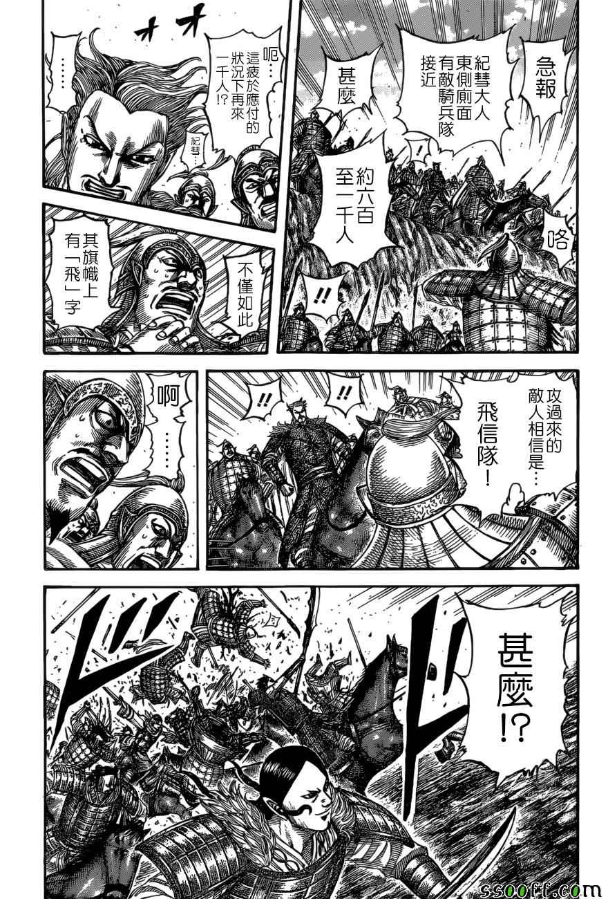 第530话2