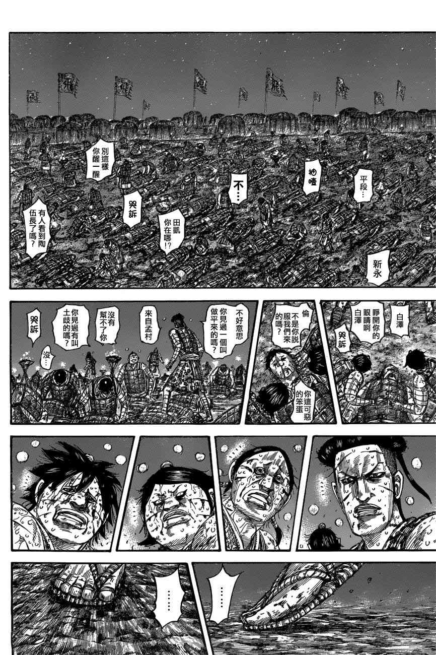 第550话1