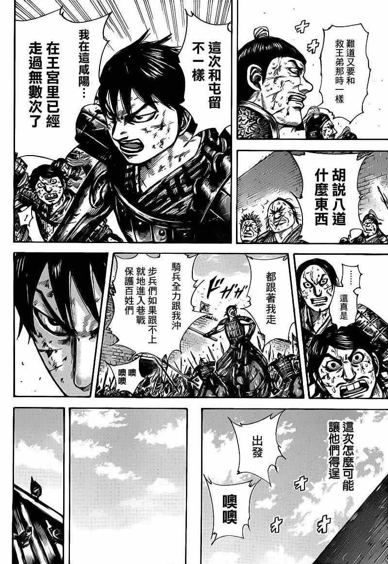 第422话13