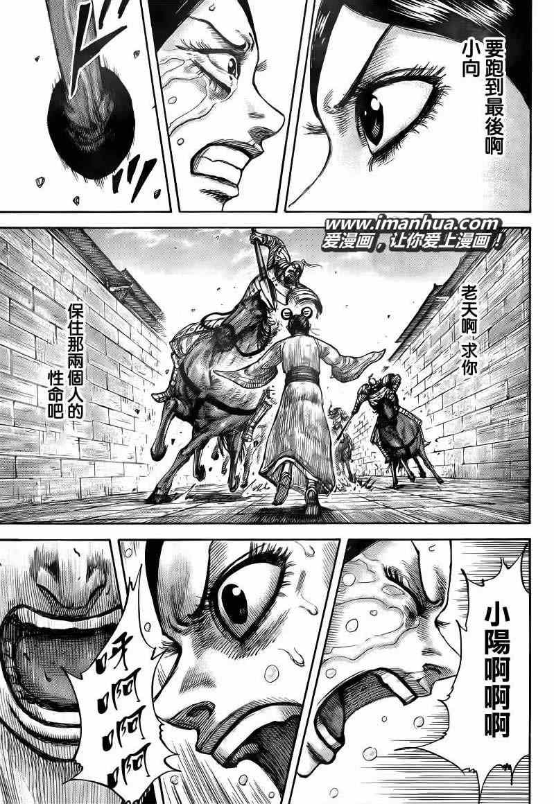 第428话16