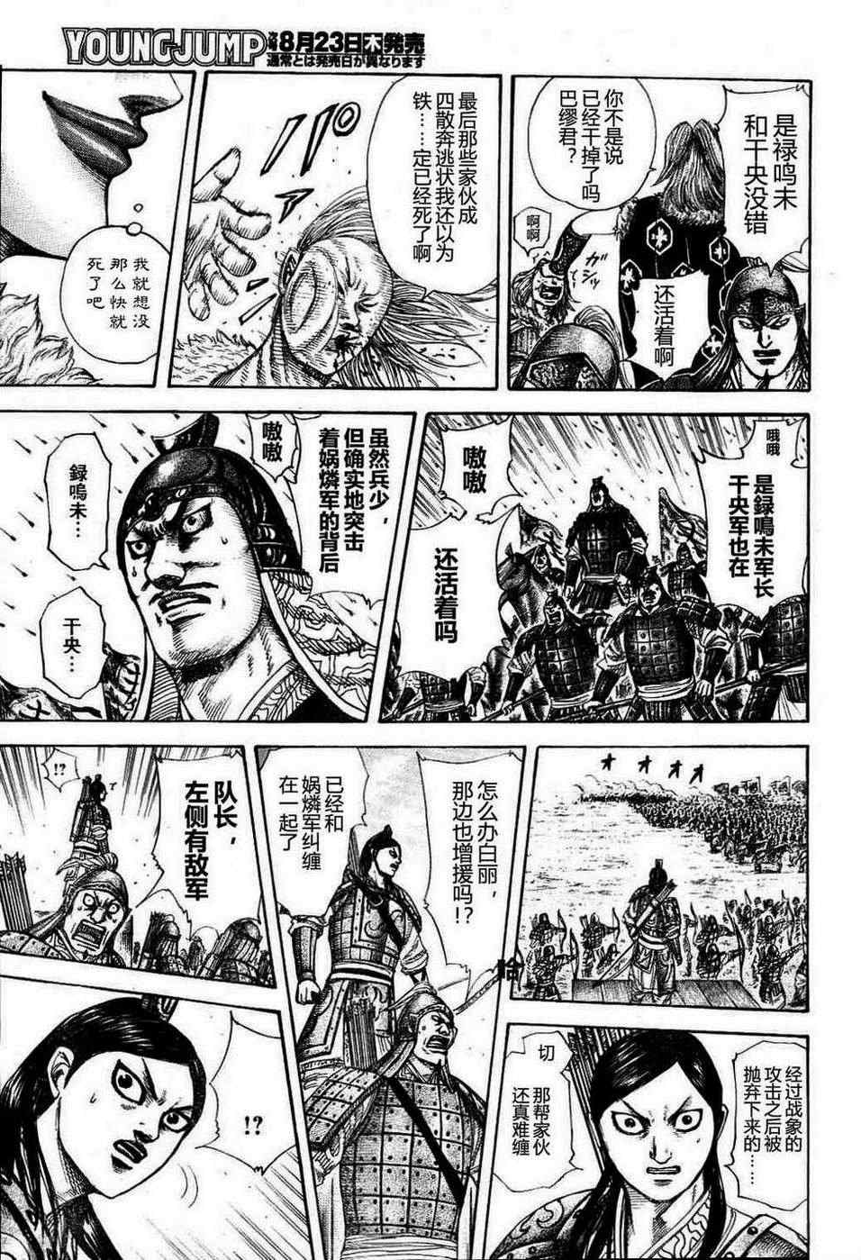 第308话14