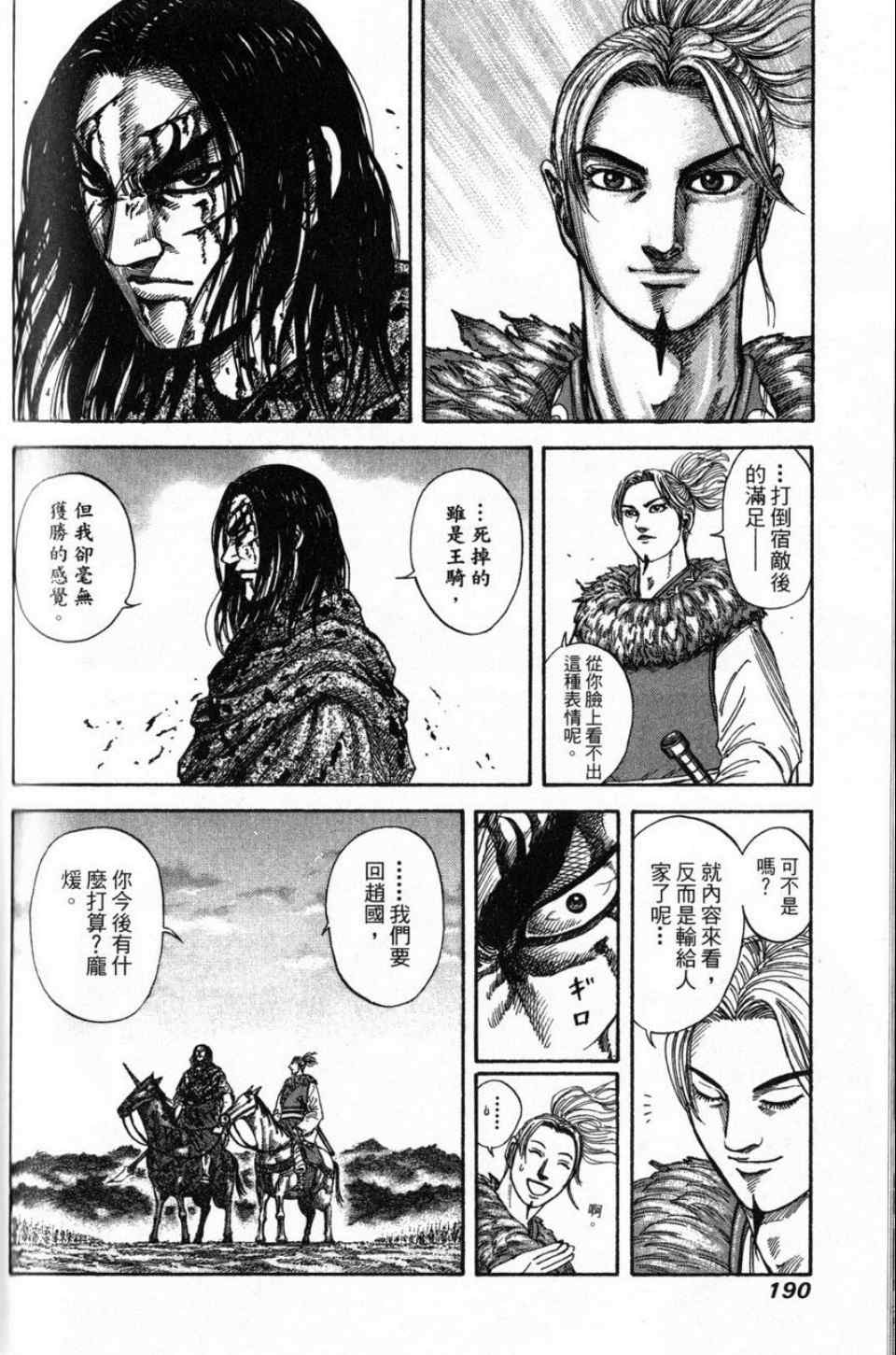 第16卷179