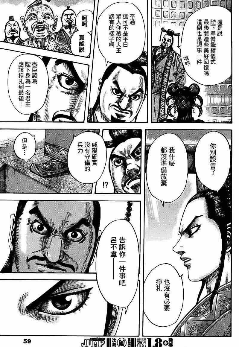 第415话16