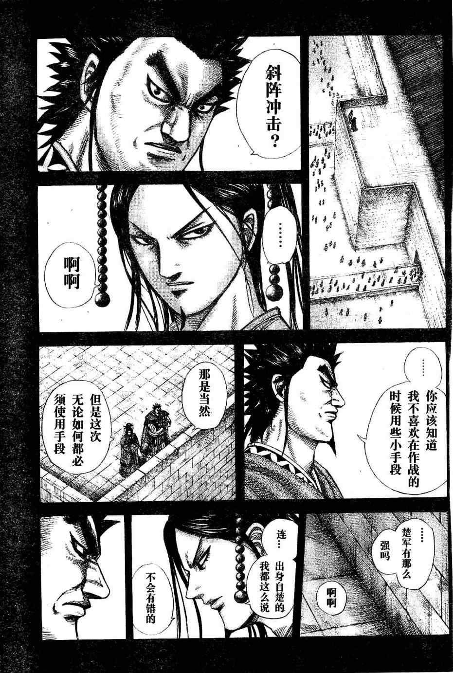 第309话6