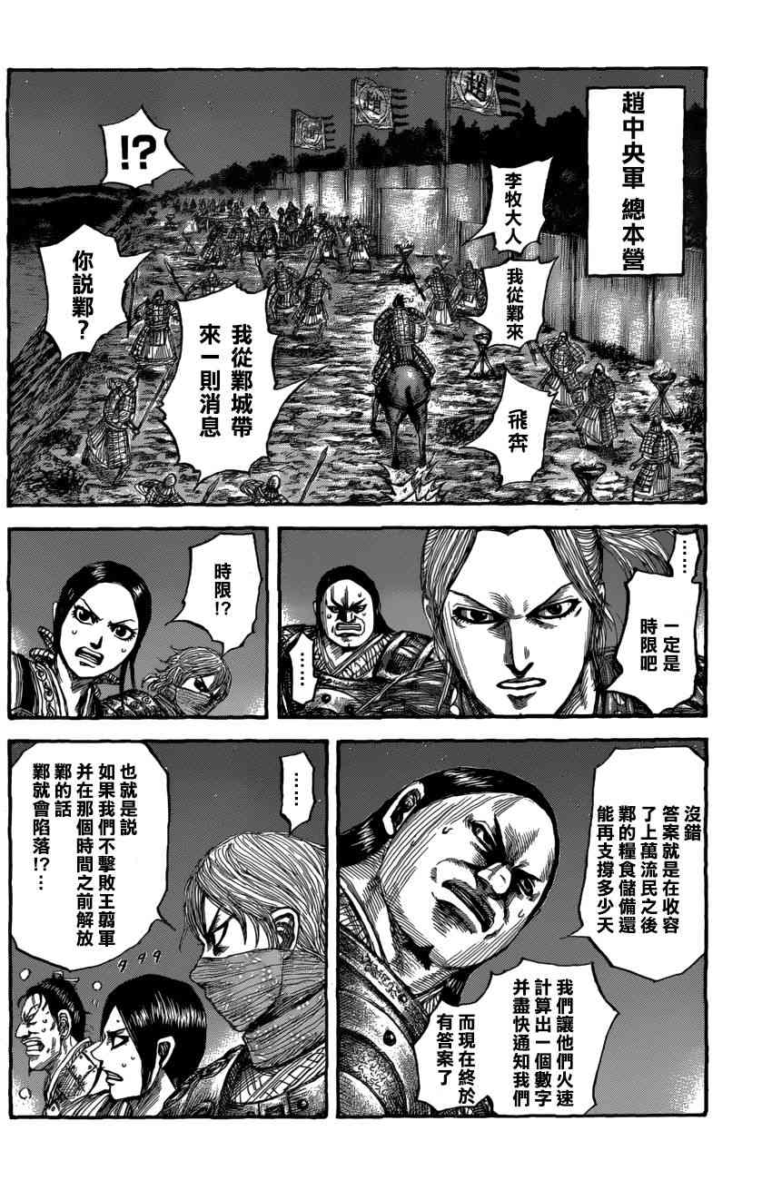 第550话15