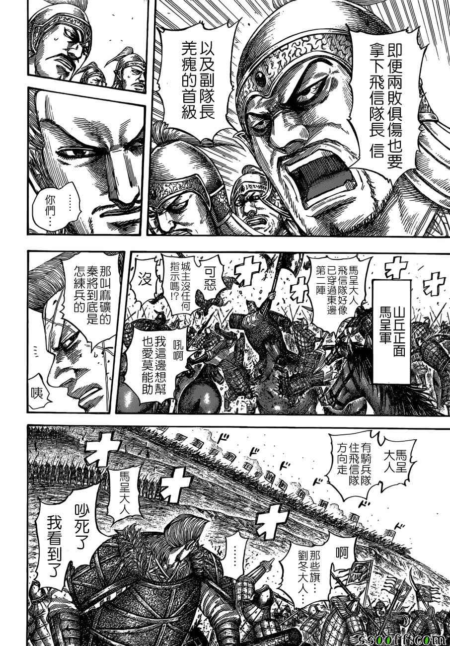第530话5