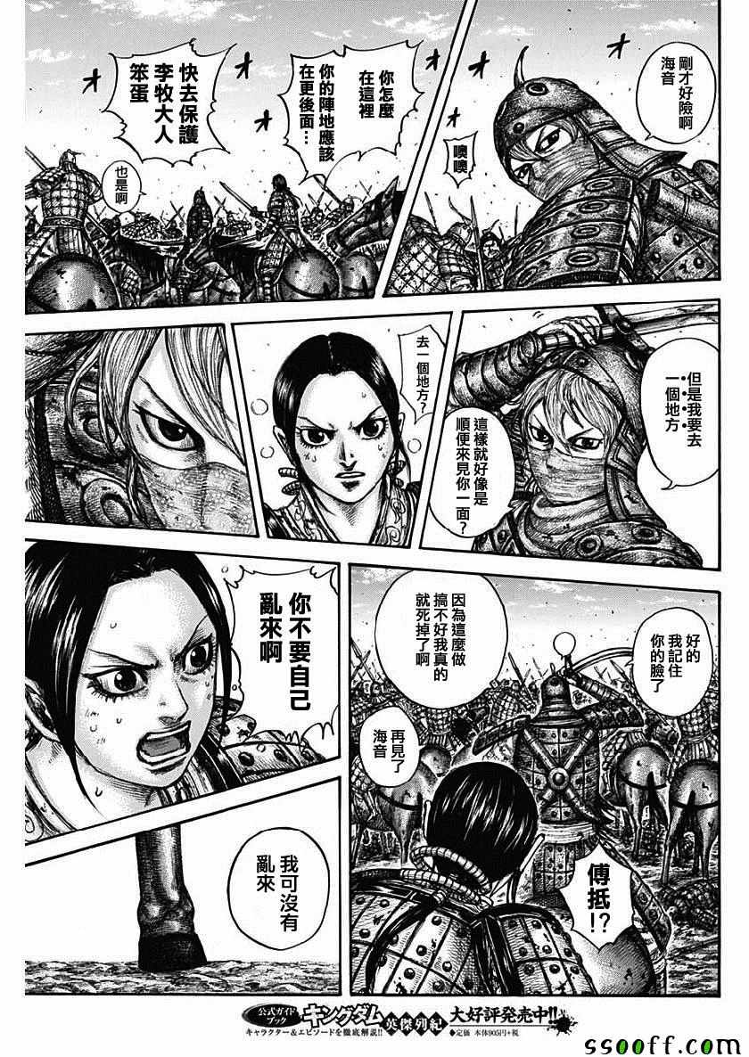 第613话14