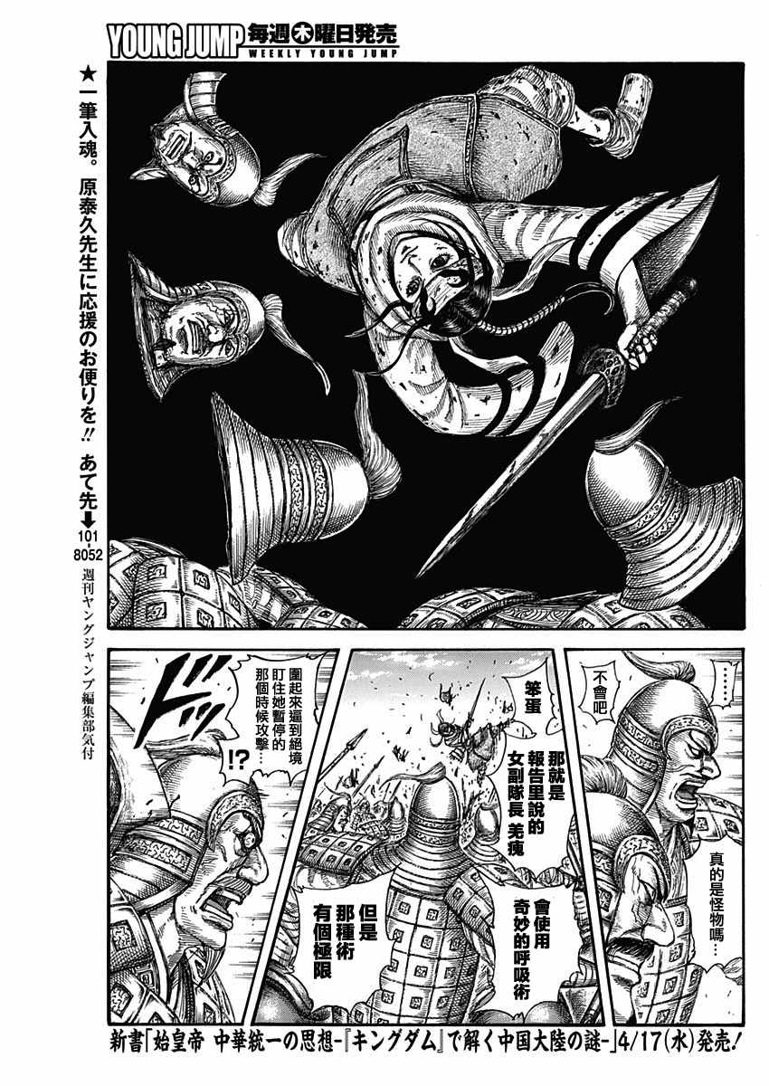 第594话14