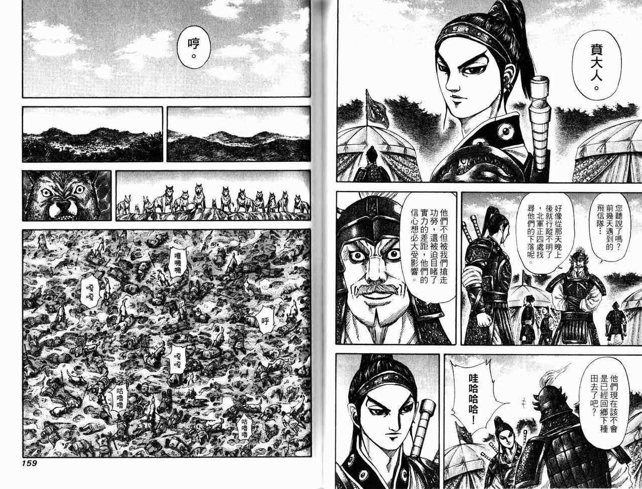 第17卷78