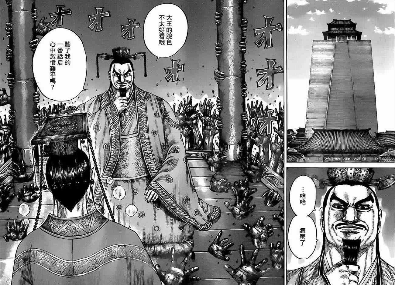 第425话10