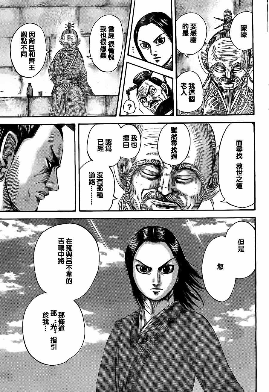 第489话4