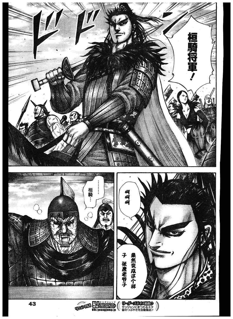 第300话10