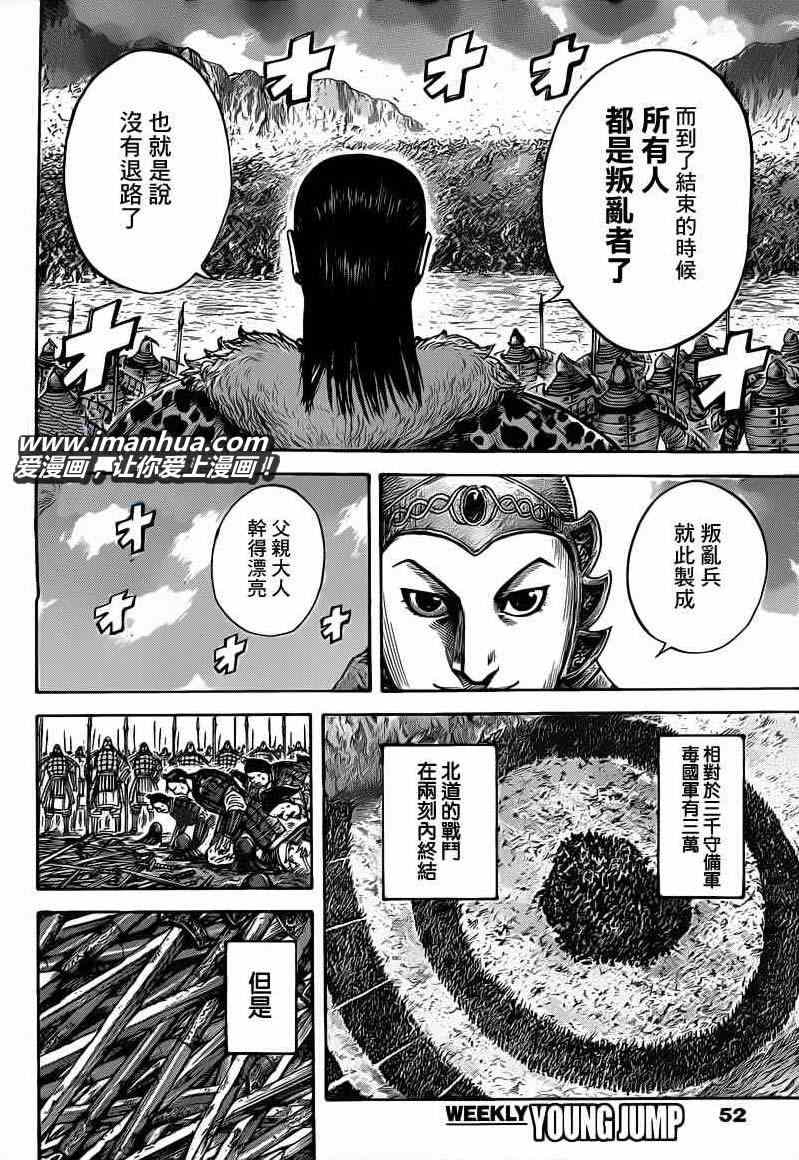 第415话9