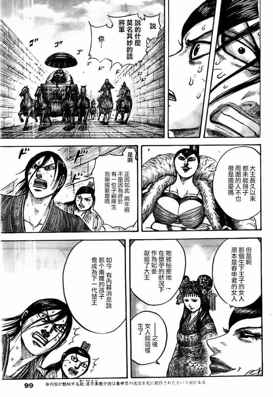 第440话6
