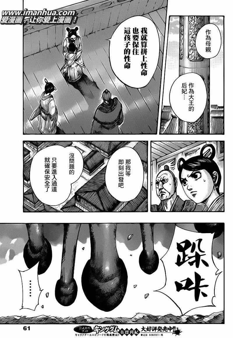 第422话8