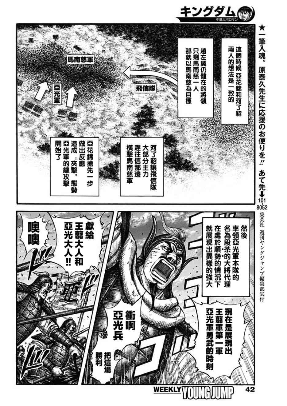 第599话9