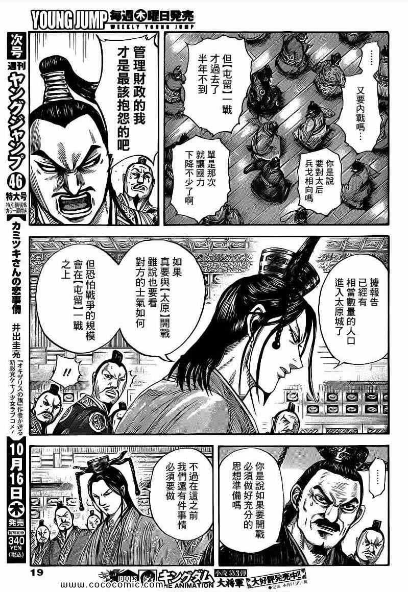 第405话7