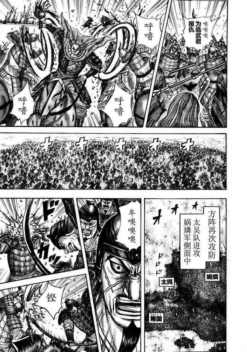 第308话6