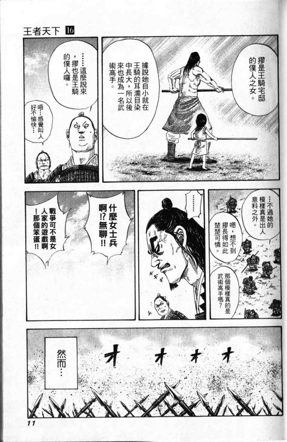 第16卷8