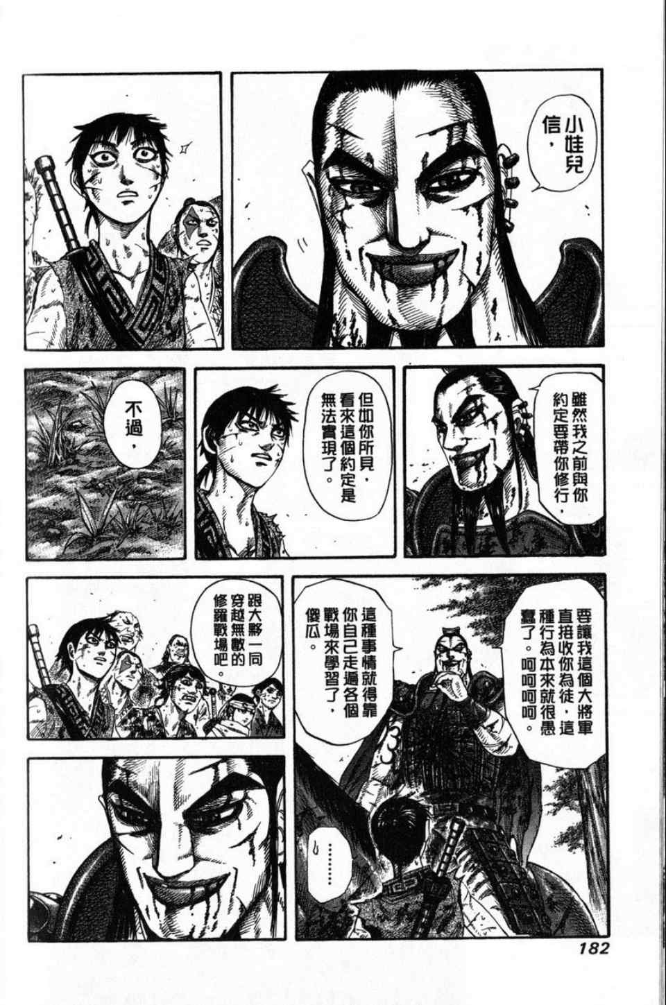 第16卷172