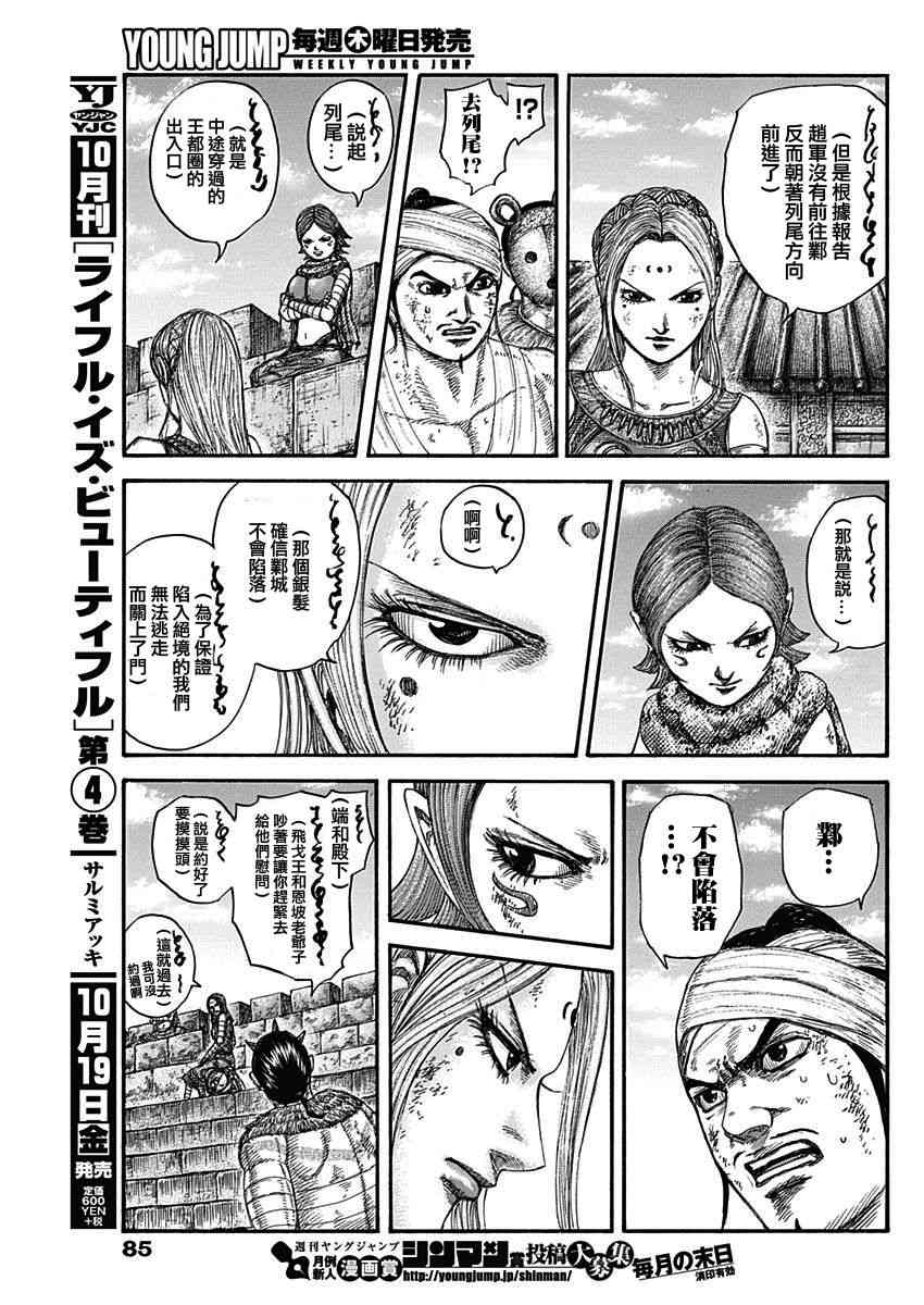 第575话6