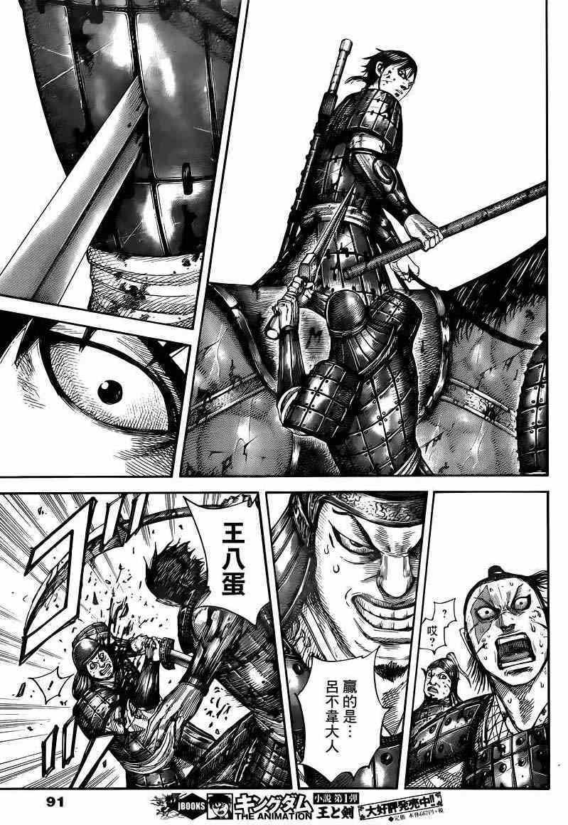 第425话7