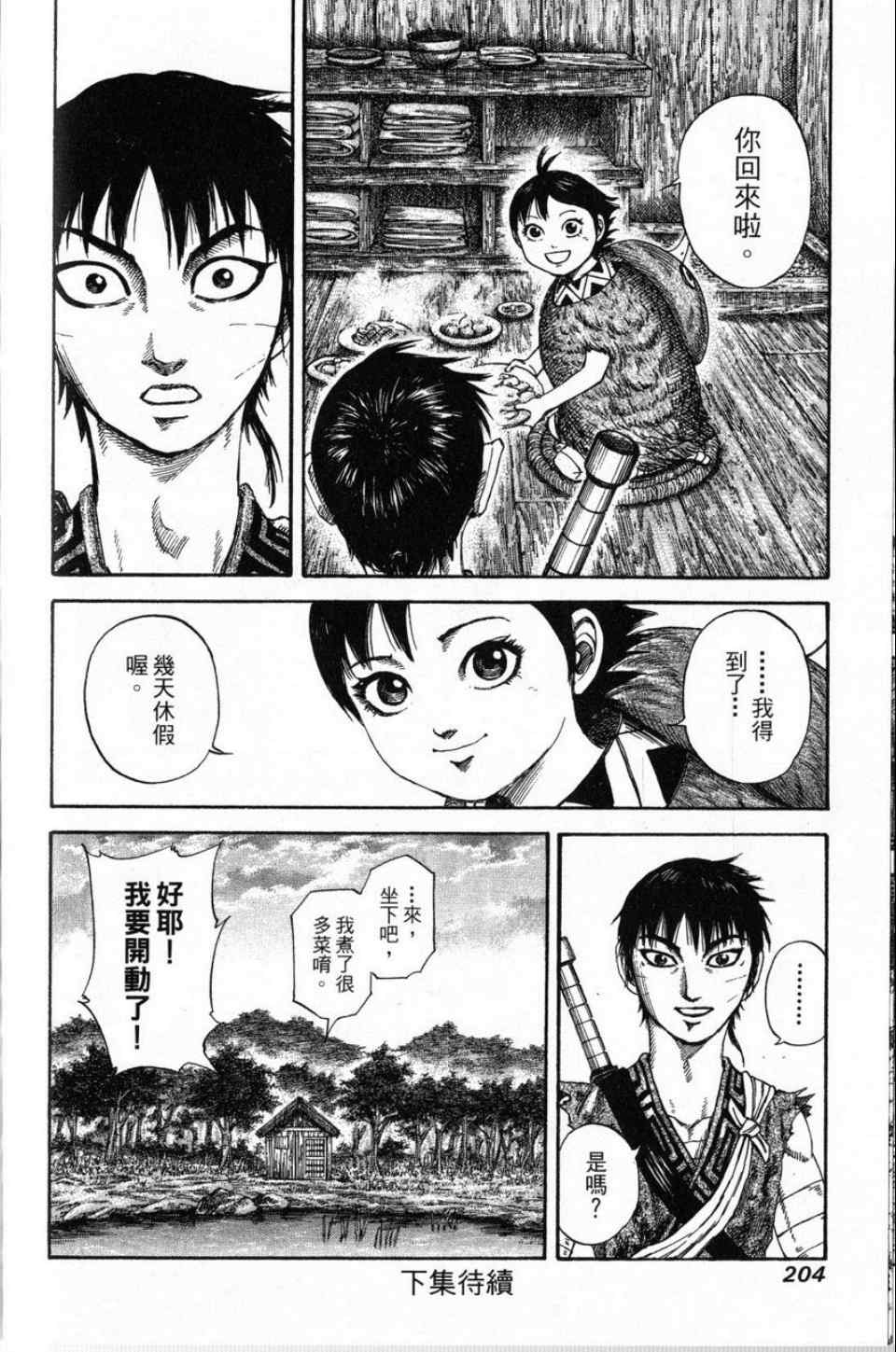 第16卷193