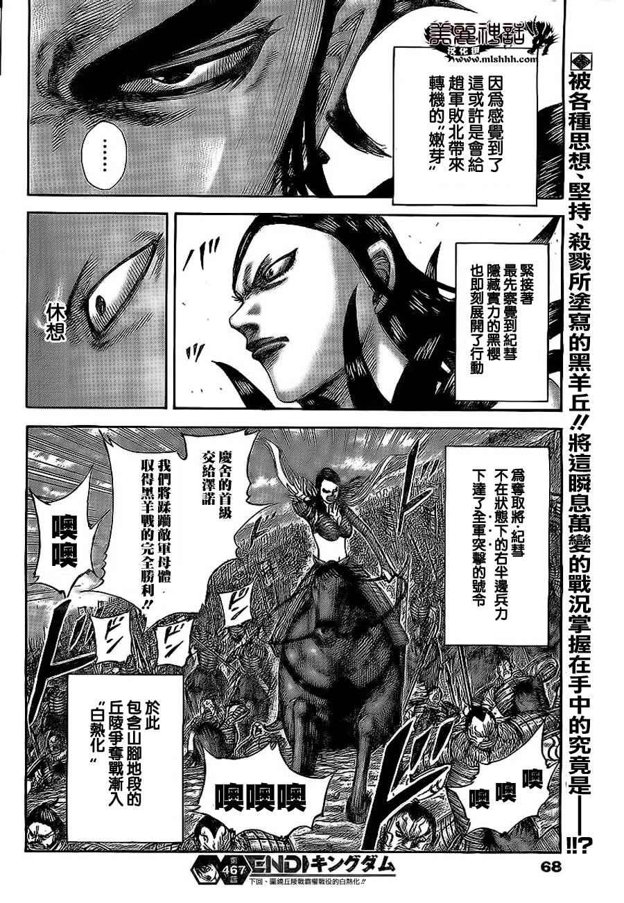 第467话15