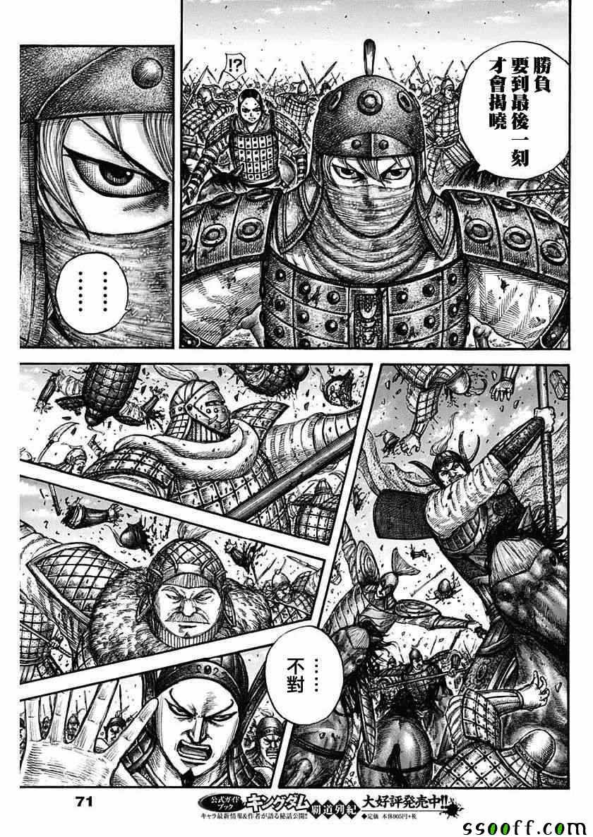 第613话16