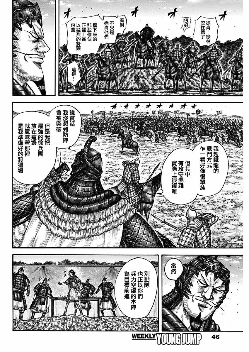 第593话13