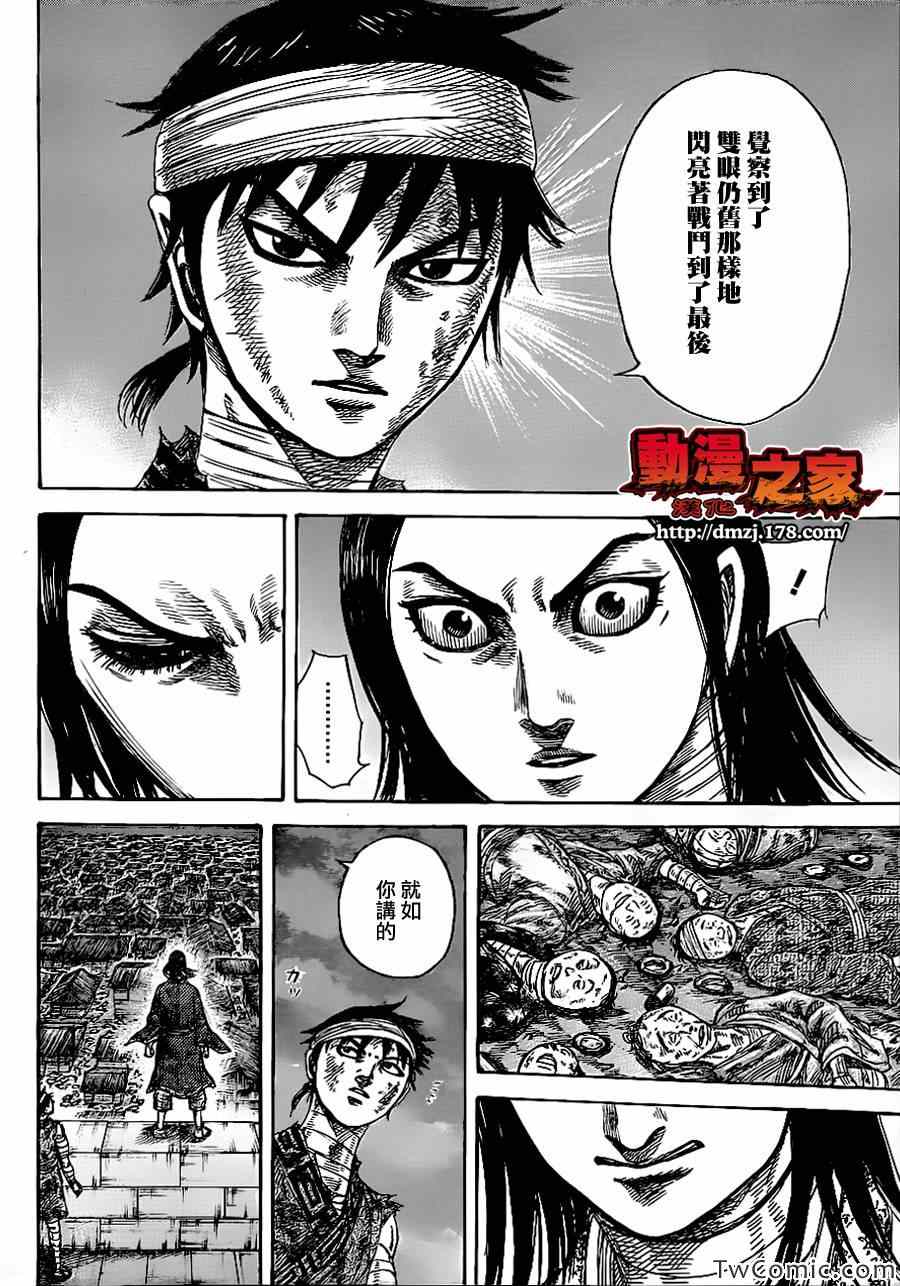 第353话16