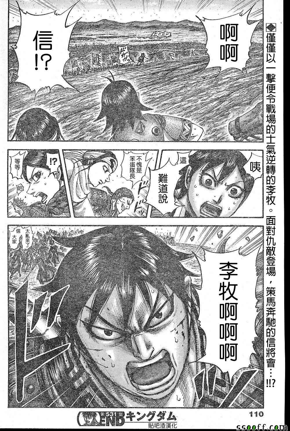 第531话16