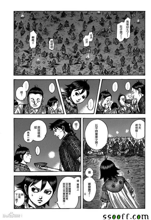 第539话10