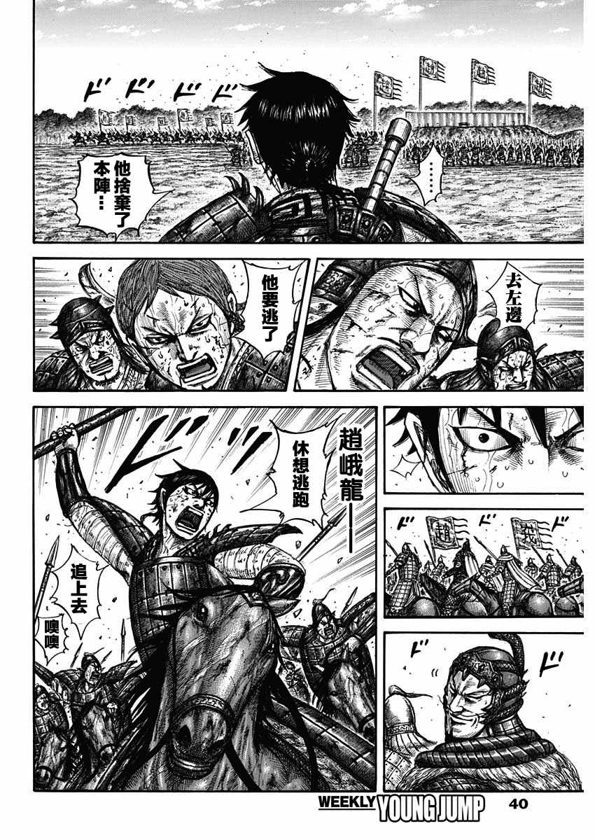 第593话7