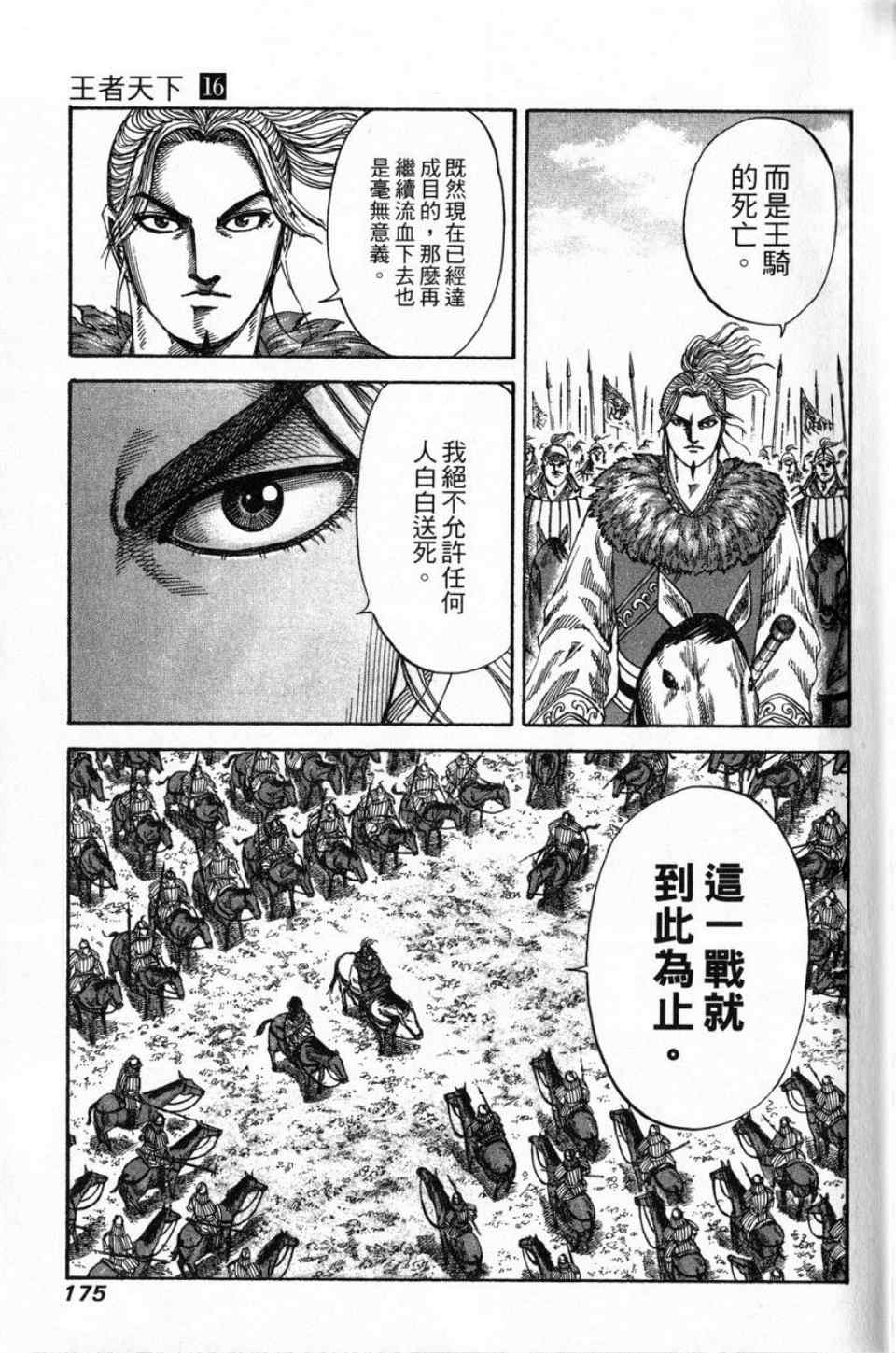 第16卷165