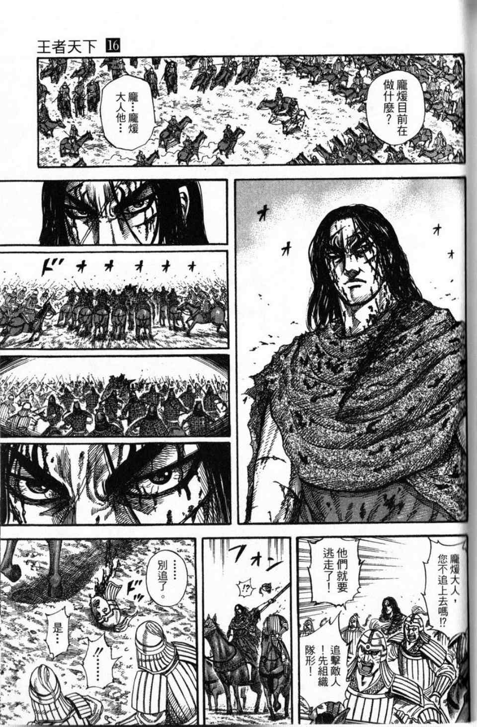 第16卷146