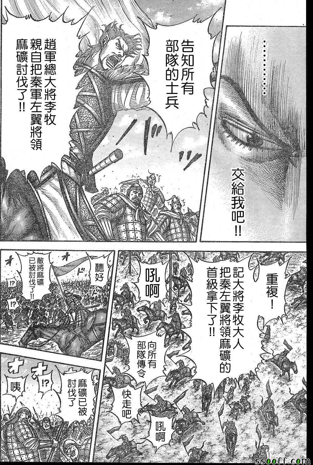 第531话11