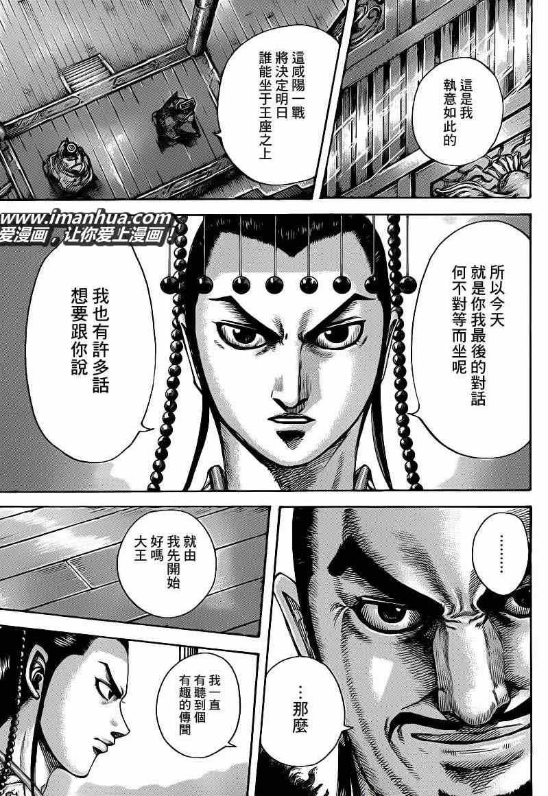 第422话16