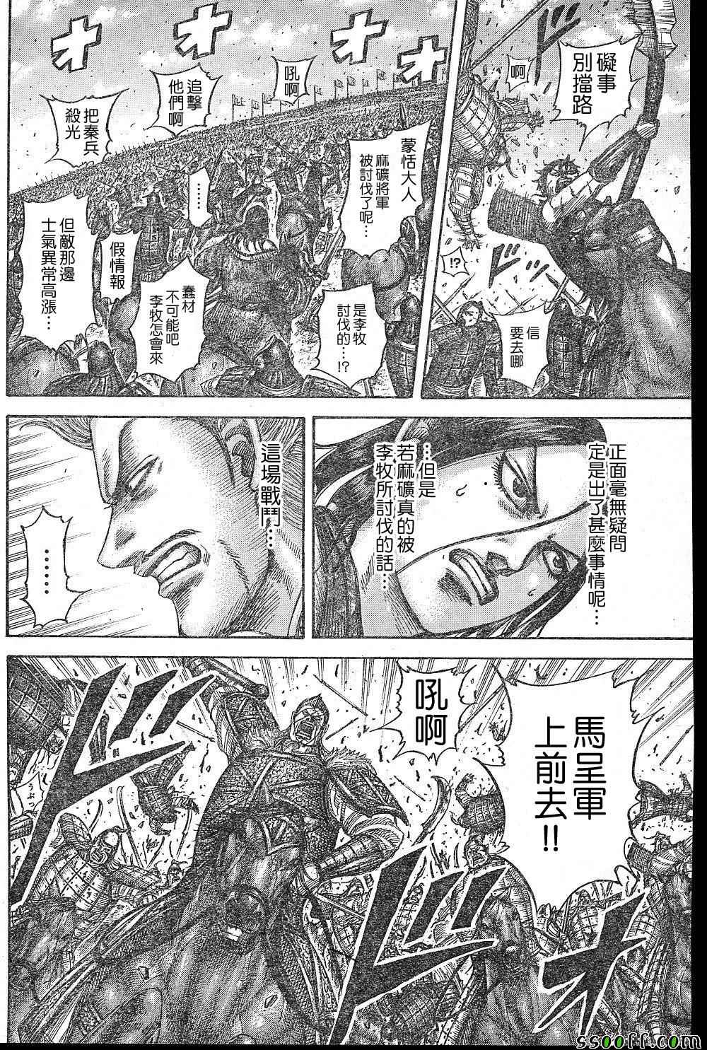 第531话13