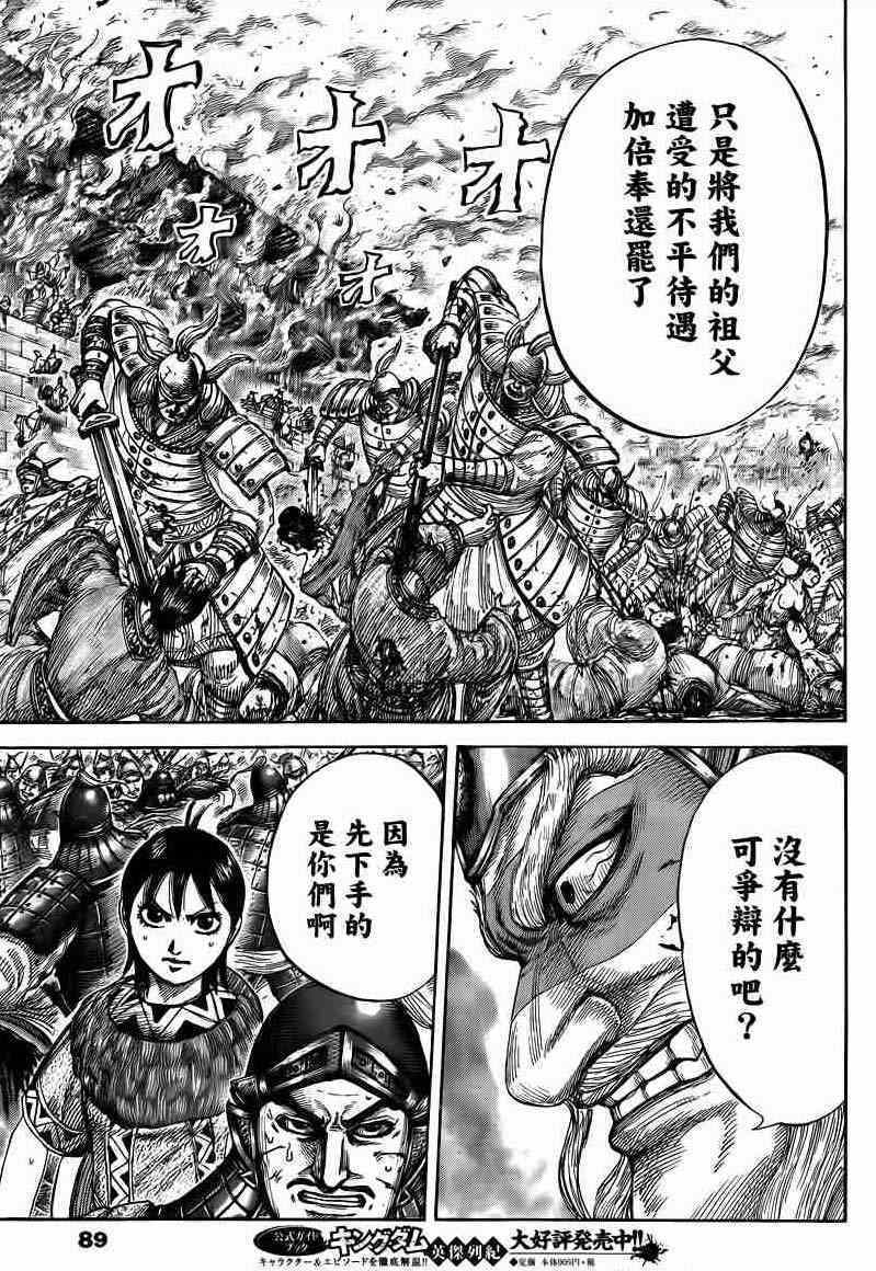 第425话5
