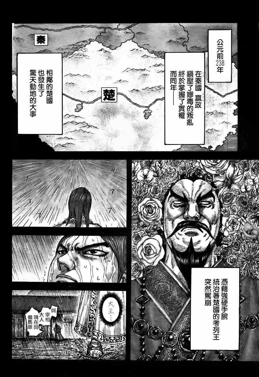 第440话3