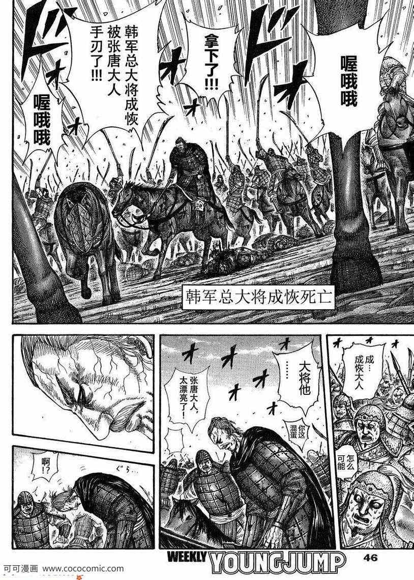 第303话11