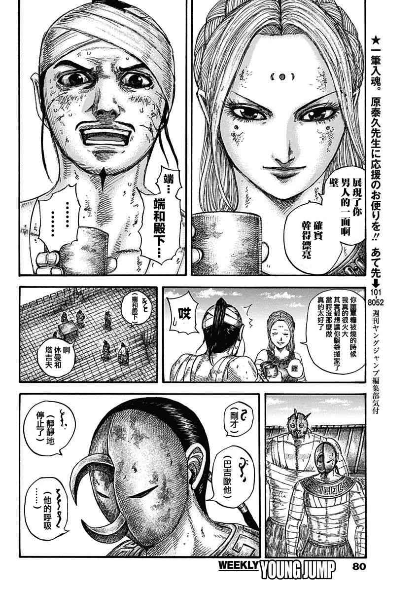 第575话1