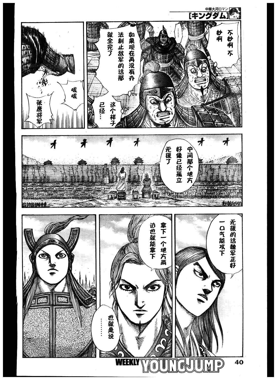 第300话7