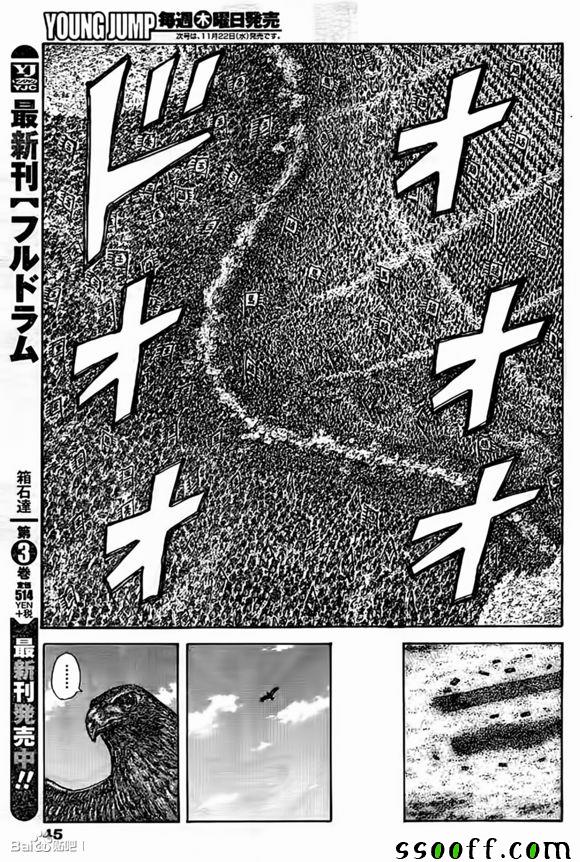 第538话11