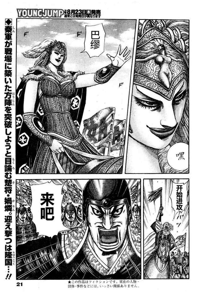 第308话1
