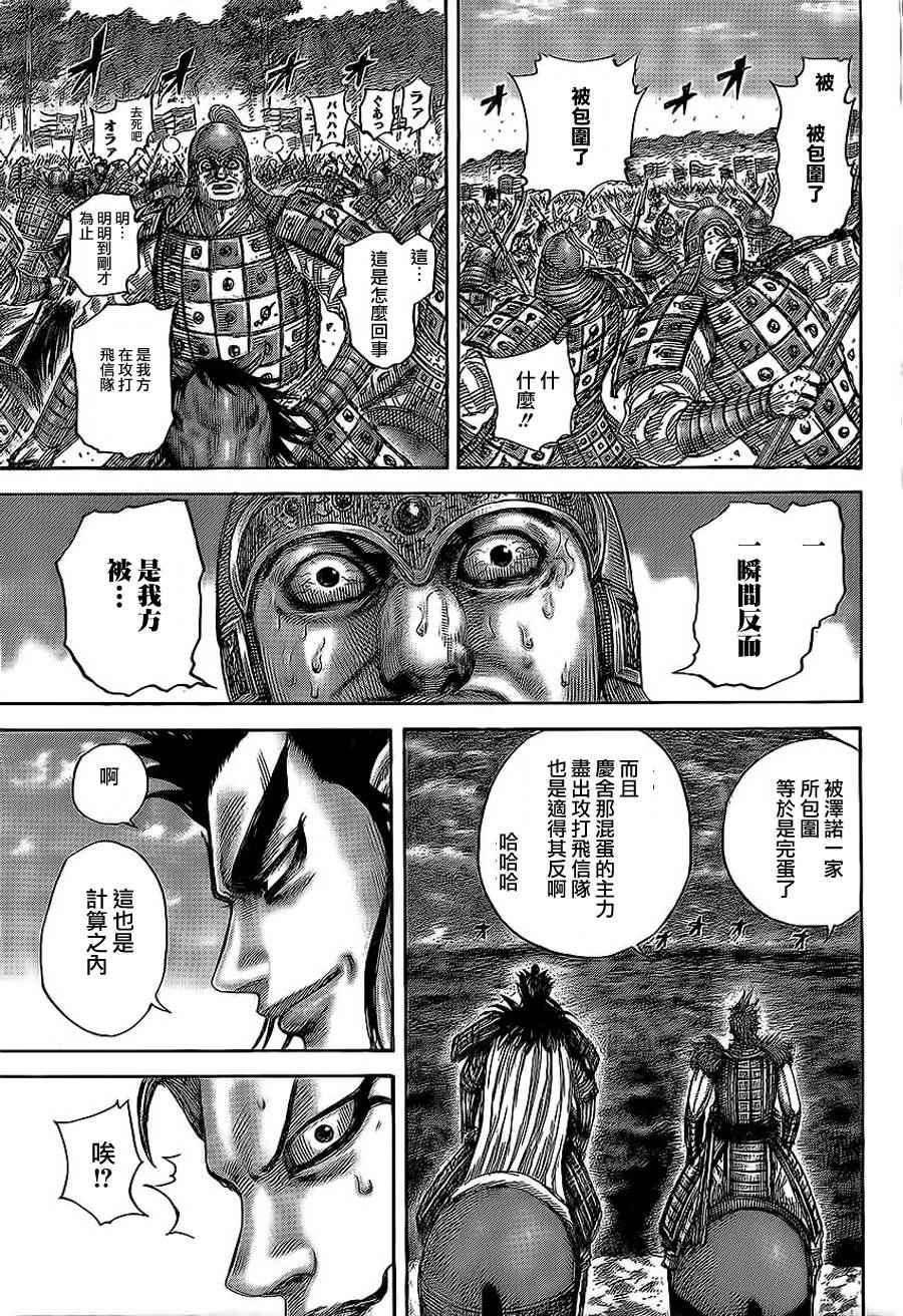 第467话2